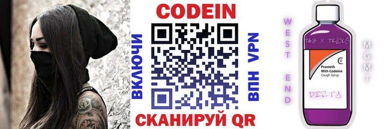 Кодеиновый сироп Lean напиток Lean (лин)  наркотики  MEGA зеркало  Владикавказ 