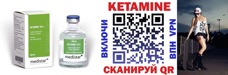 Кетамин ketamine  Владикавказ 