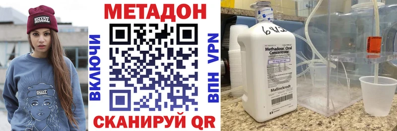 Метадон белоснежный  Владикавказ 